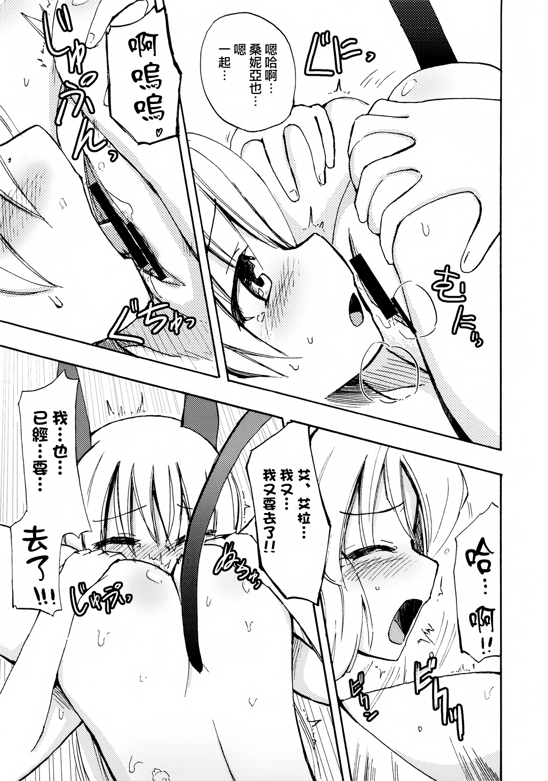 (みみけっと20) [ほむら屋 (焔すばる)] Kyo... KYOUDAKEDAKANNA!? (ストライクウィッチーズ) [中国翻訳]