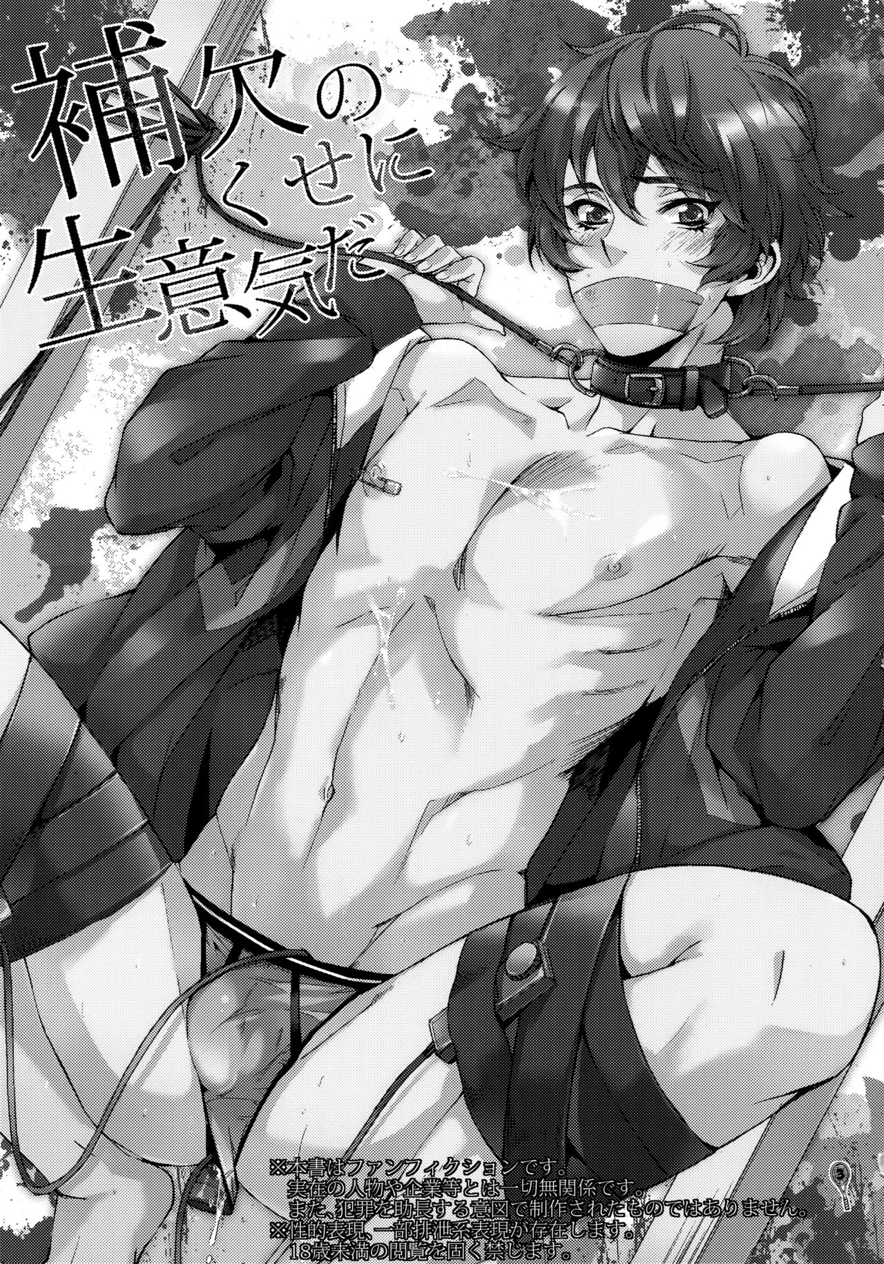 (C81) [+810 (やまだノン)] 補欠のくせに生意気だ (テニスの王子様) [中国翻訳]