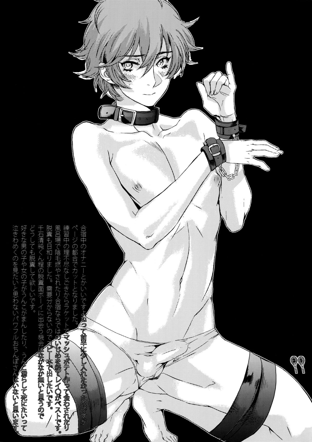 (C81) [+810 (やまだノン)] 補欠のくせに生意気だ (テニスの王子様) [中国翻訳]
