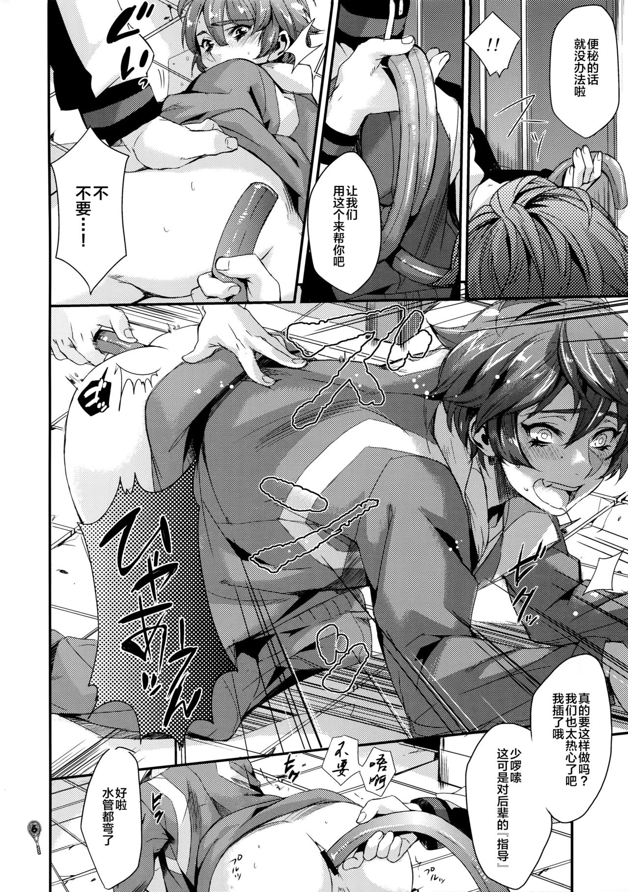 (C81) [+810 (やまだノン)] 補欠のくせに生意気だ (テニスの王子様) [中国翻訳]
