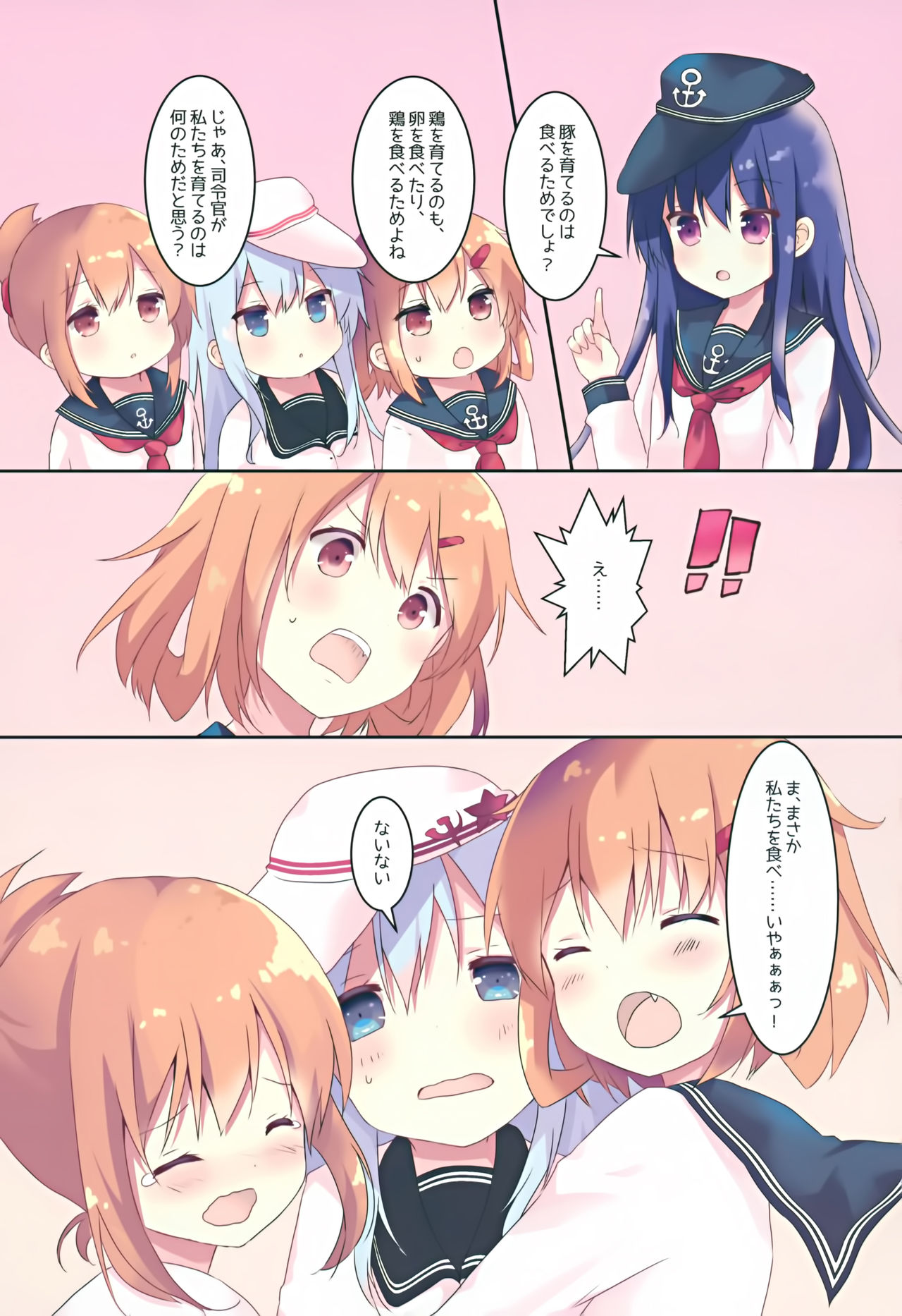 (C97) [Angel Bless (月路)] train (艦隊これくしょん -艦これ-)