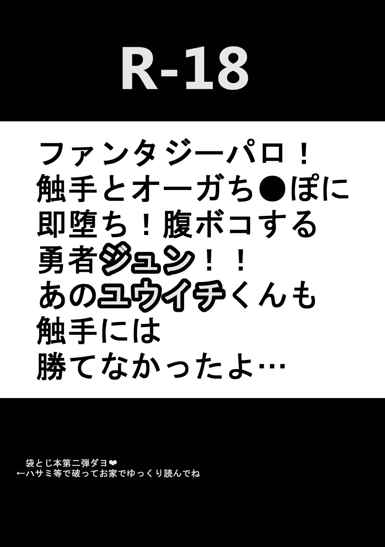 [オルガムスラップ (市野)] モブ×嵐山（＋ちょっと迅）陵辱まとめ (ワールドトリガー) [中国翻訳]