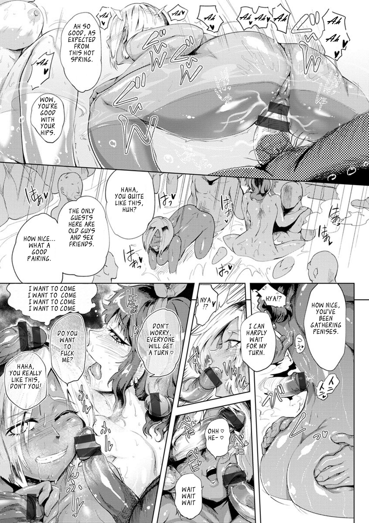 [サガッとる] 濡れて蕩けて交わりて [英訳] [DL版]