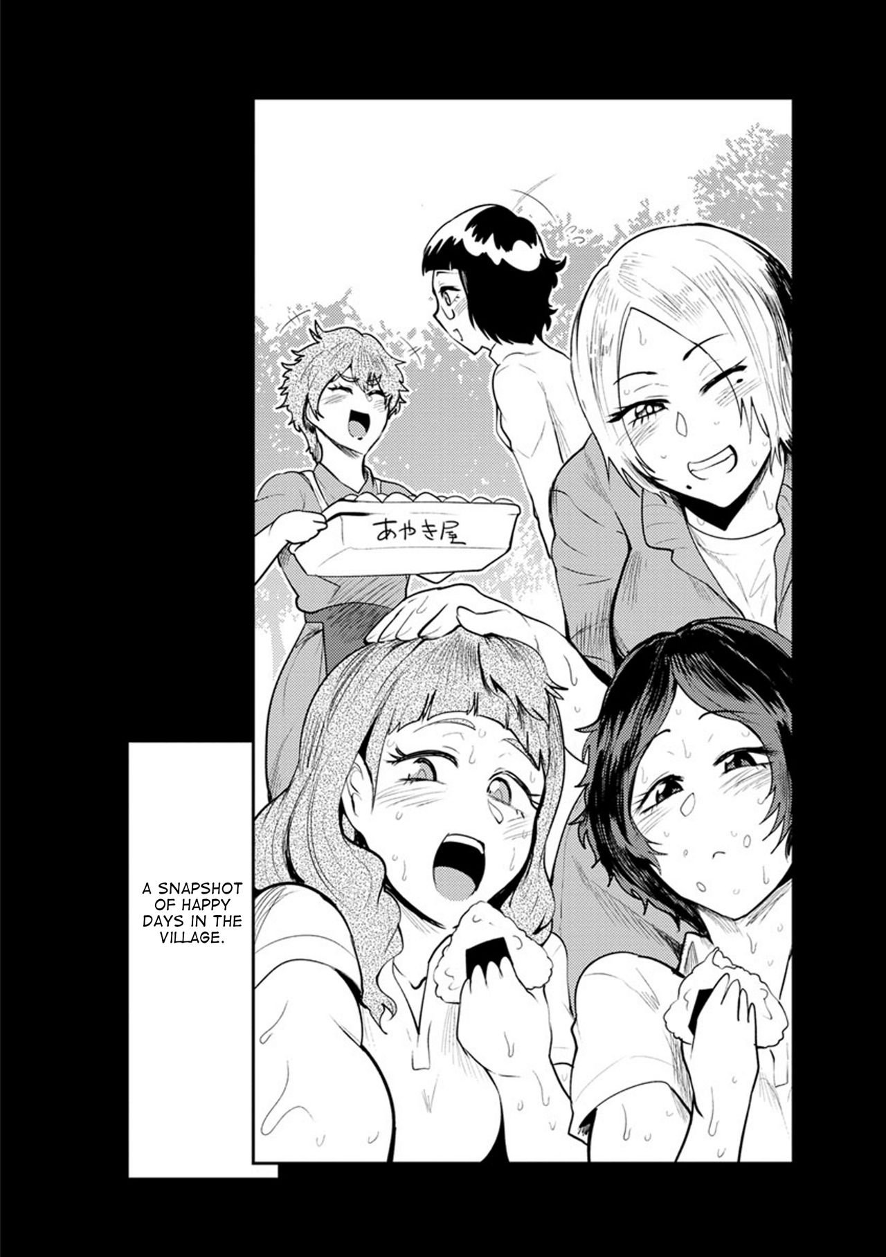 [サガッとる] 濡れて蕩けて交わりて [英訳] [DL版]