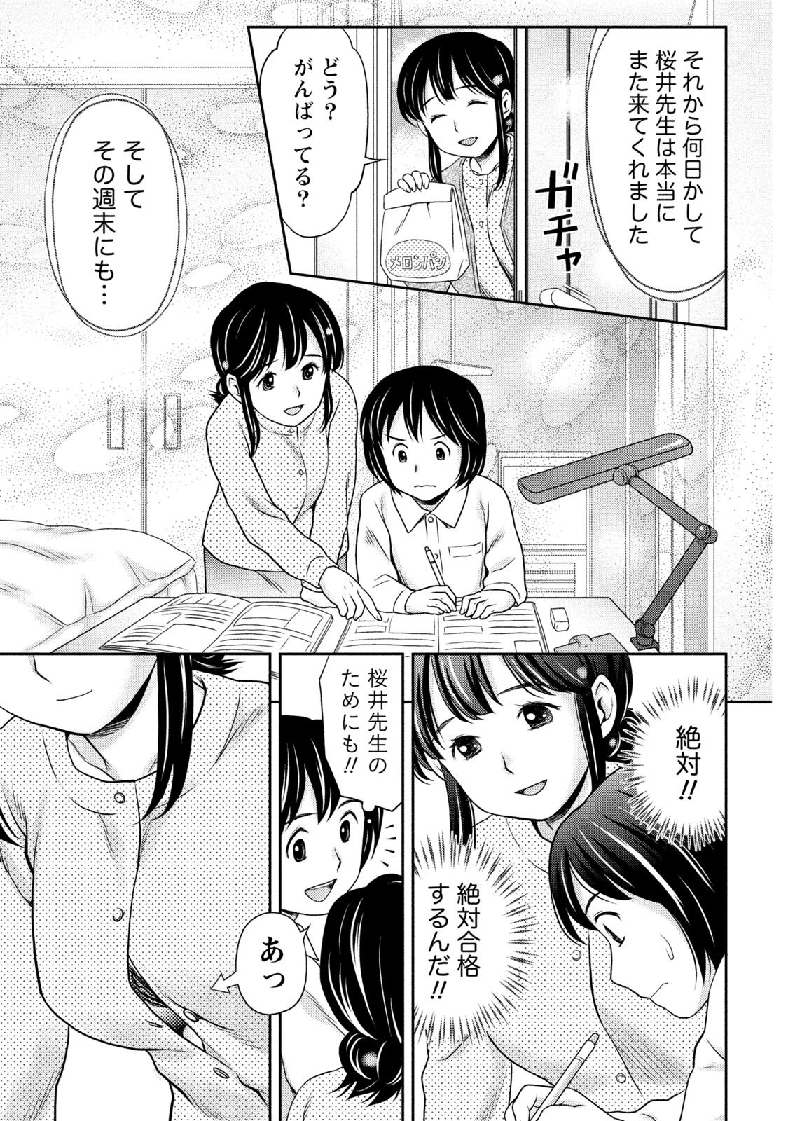 [あきなお] 種付けされたい女たち [DL版]