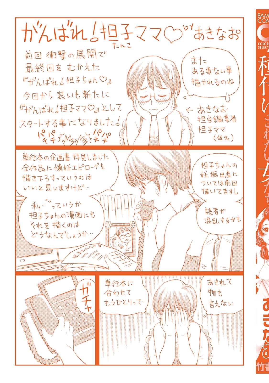 [あきなお] 種付けされたい女たち [DL版]