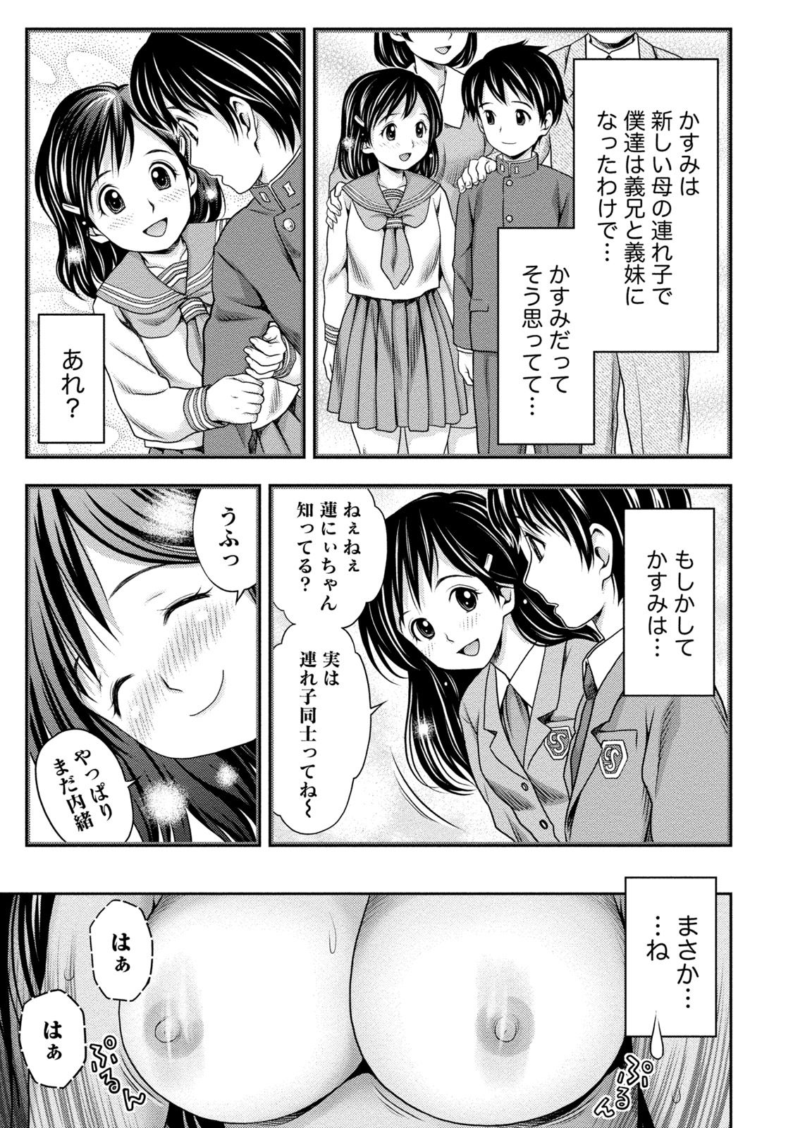 [あきなお] 種付けされたい女たち [DL版]