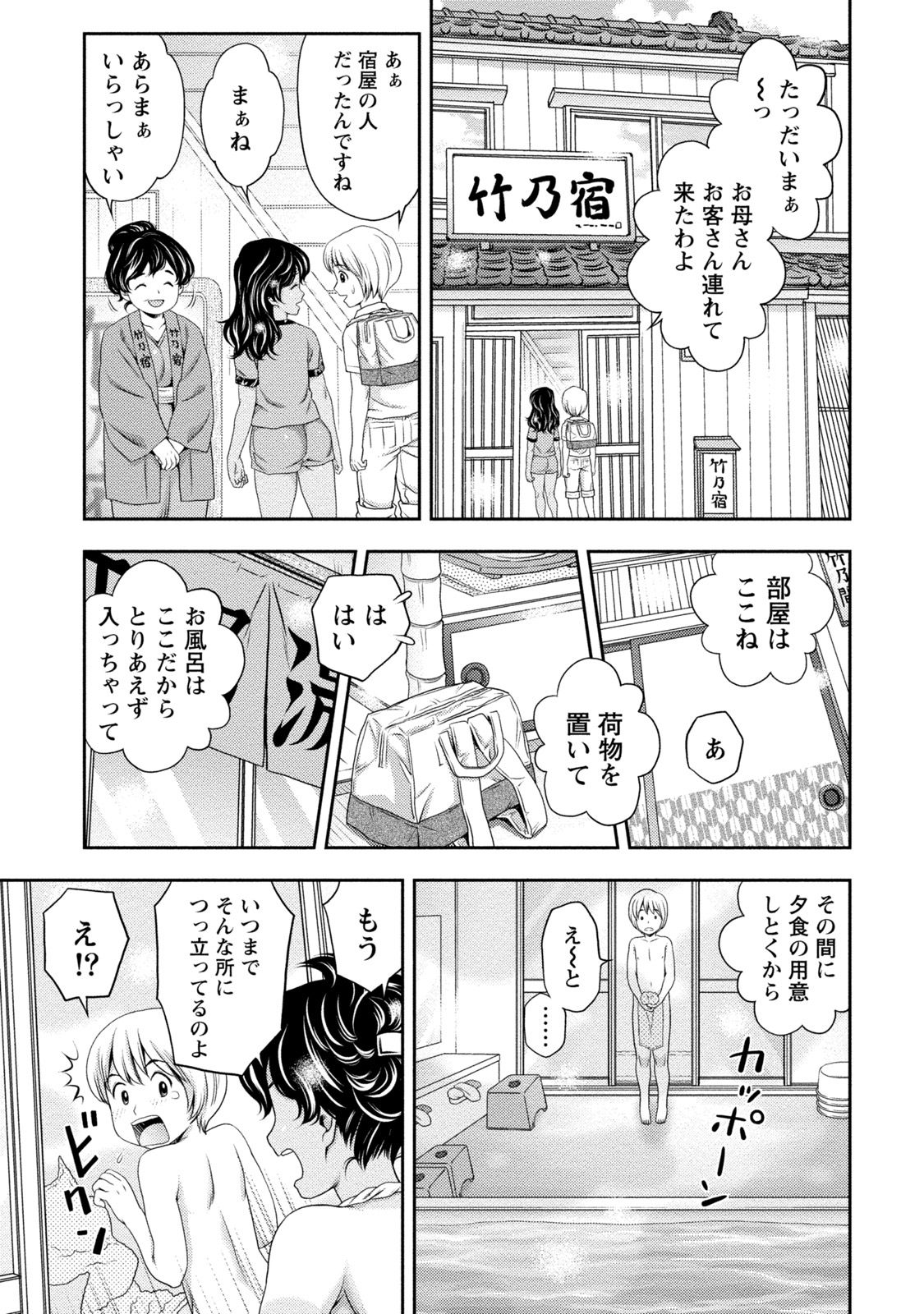 [あきなお] 種付けされたい女たち [DL版]