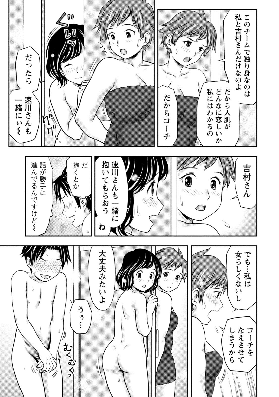 [あきなお] 種付けされたい女たち [DL版]