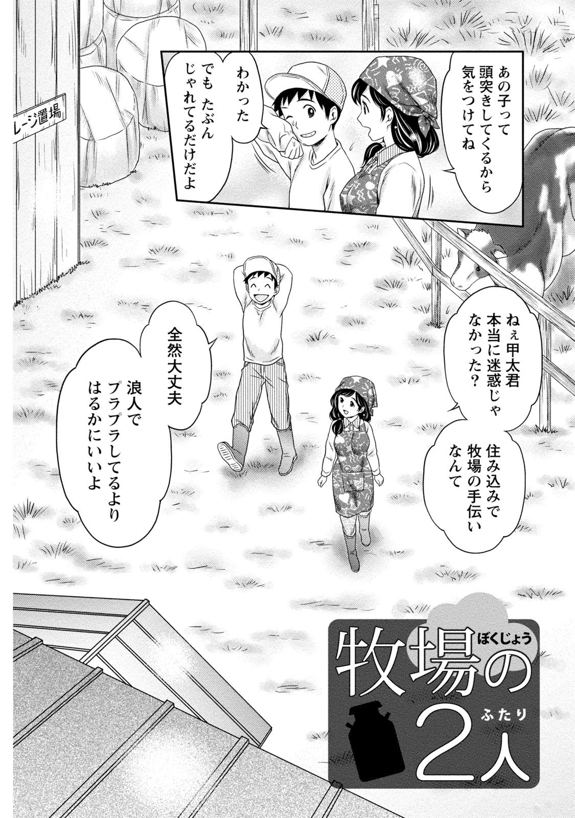 [あきなお] 種付けされたい女たち [DL版]