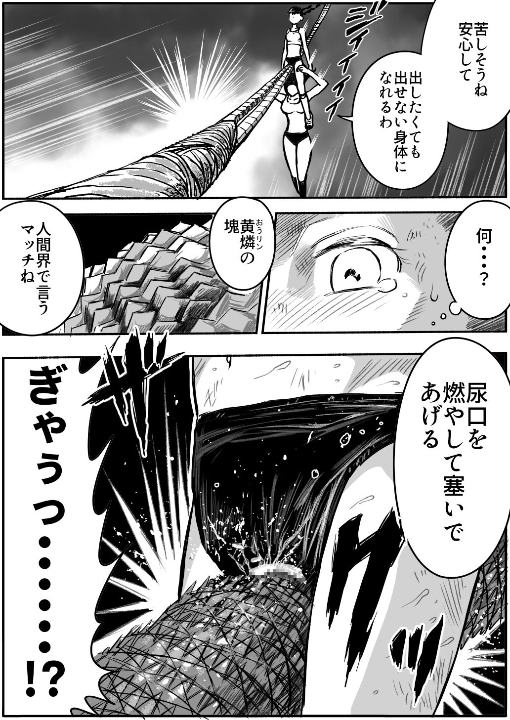 [いちにちアトリエ (ひめいよる)] 少女と少女と地獄絵図3巻