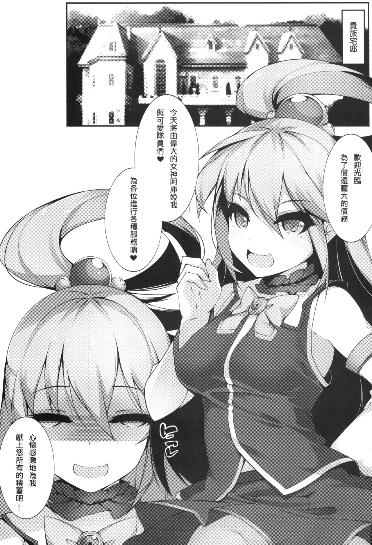 [帝恩PRO事務所 (ディーン)] この素晴らしい世界に性福を! (この素晴らしい世界に祝福を!) [中国語] [DL版]