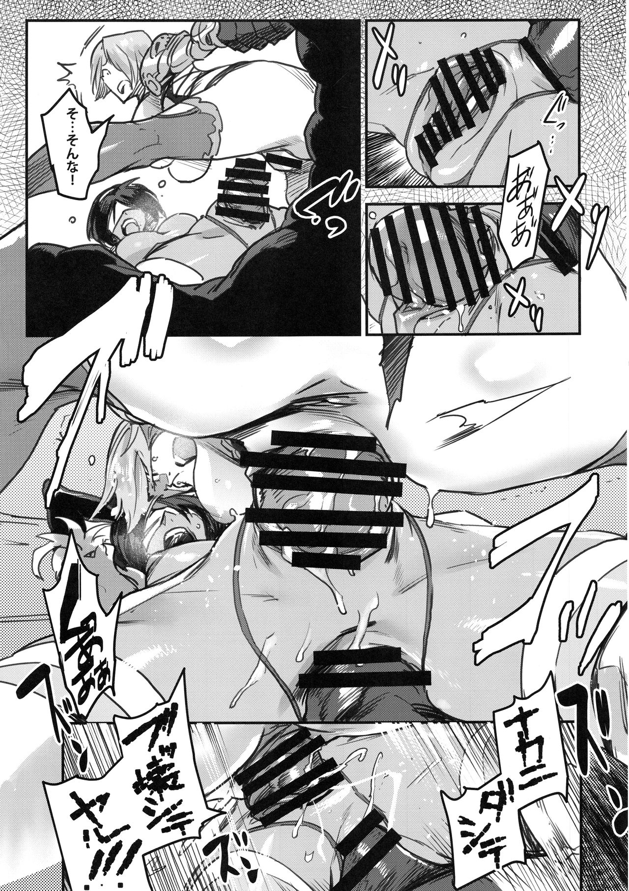 (C96) [UNDER CONTROL (zunta)] I2P2 (ソウルキャリバー、ニーア オートマタ)