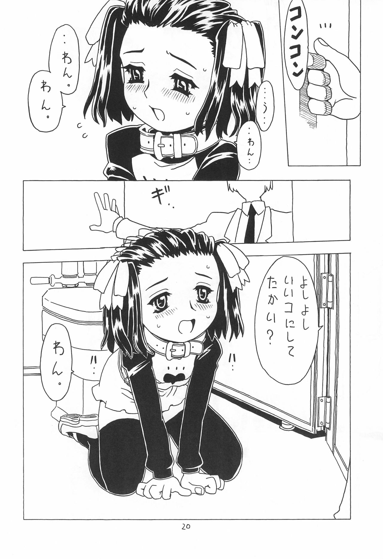 [宝魂 (ゴージャス宝田)] 空とぶおりこう 3