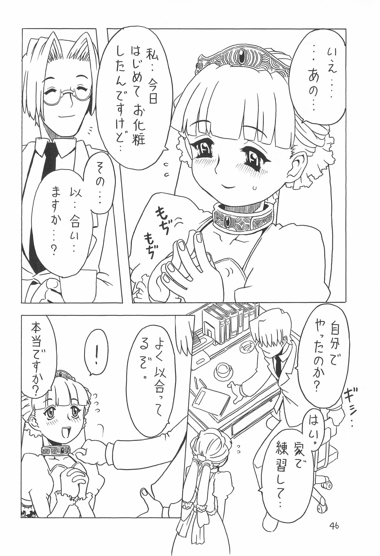 [宝魂 (ゴージャス宝田)] 空とぶおりこう 3