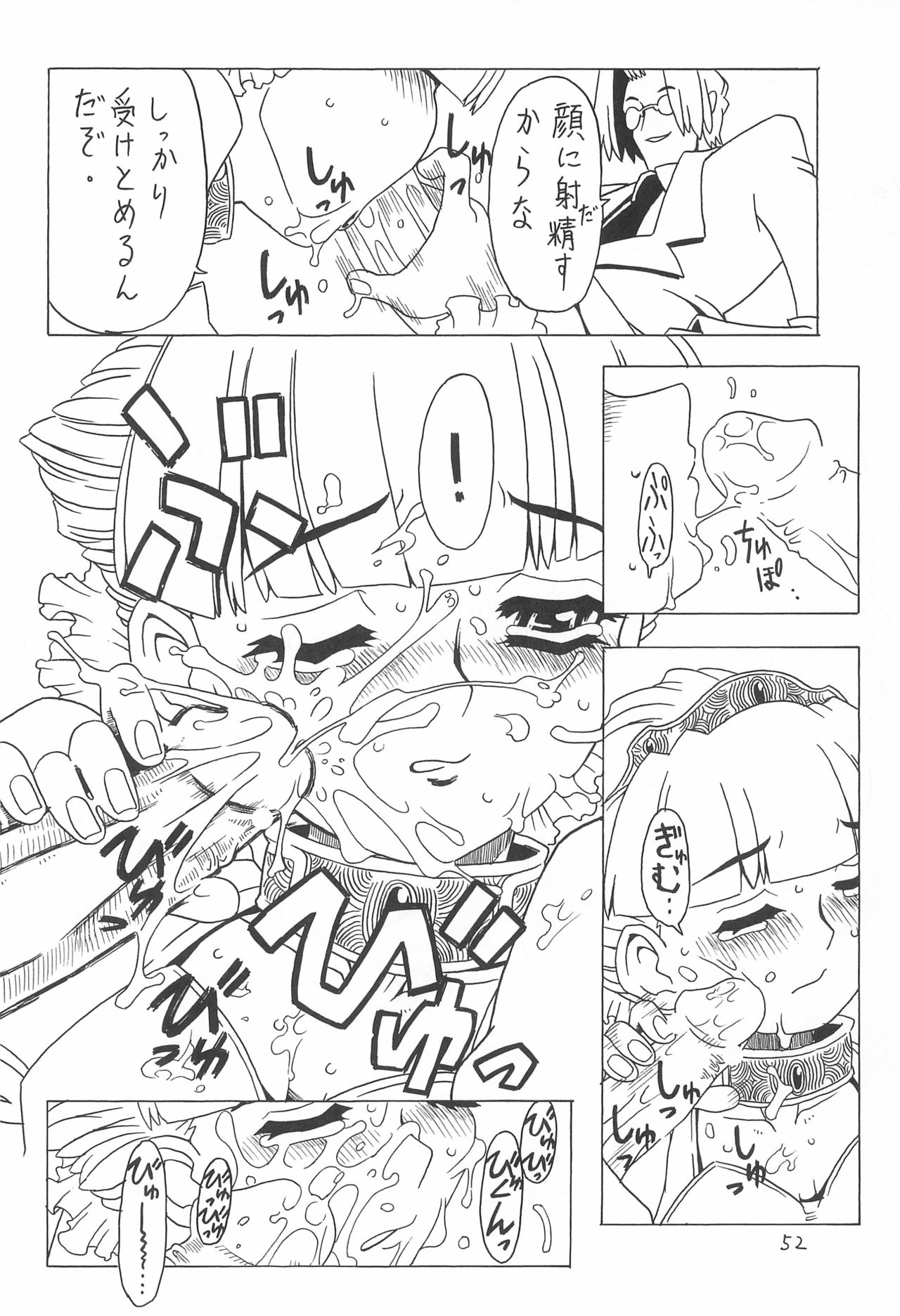 [宝魂 (ゴージャス宝田)] 空とぶおりこう 3