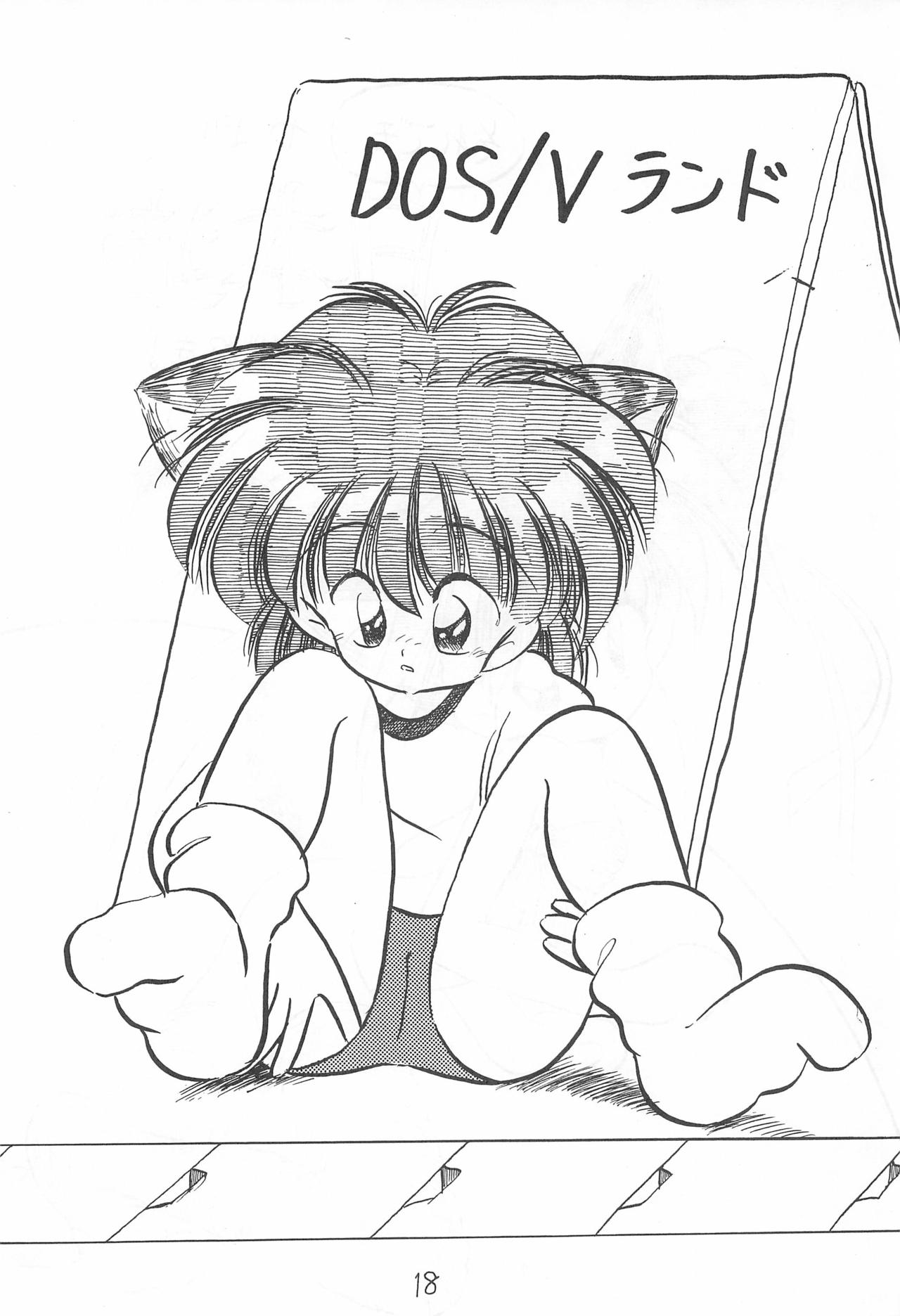 (C44) [通り名は無い (よろず)] 御茶の水 超謎倶楽部