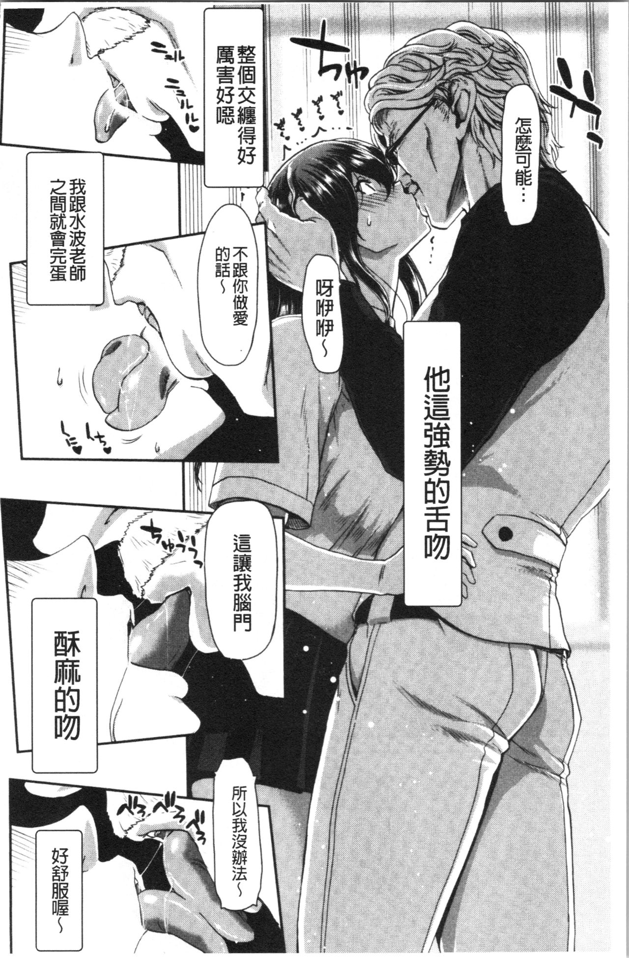 [堀博昭] 大嫌いなアイツの本気ピストン + 4Pリーフレット [中国翻訳]
