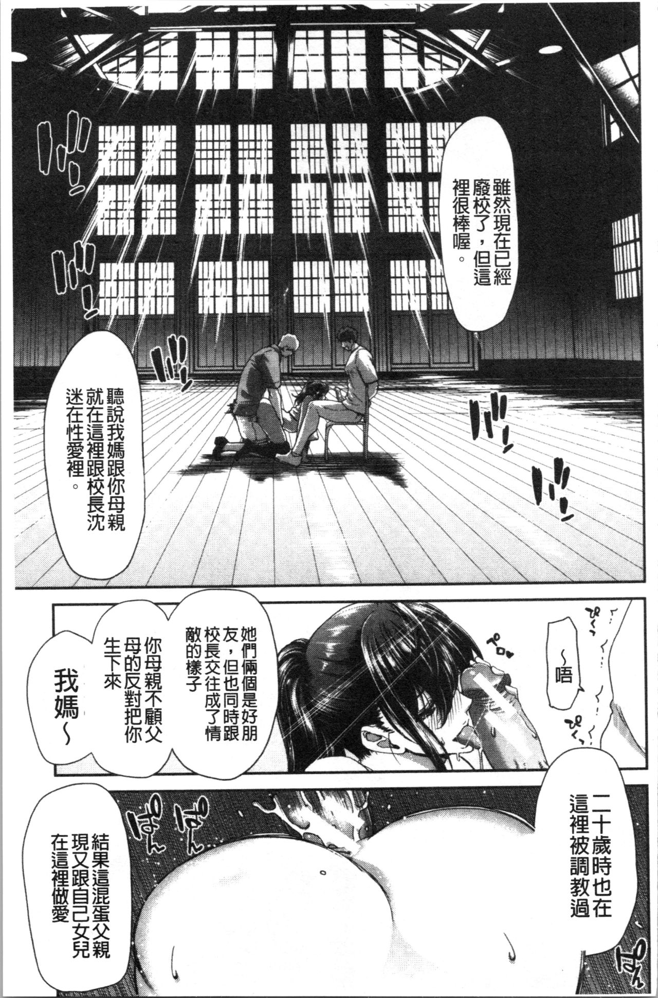 [堀博昭] 大嫌いなアイツの本気ピストン + 4Pリーフレット [中国翻訳]