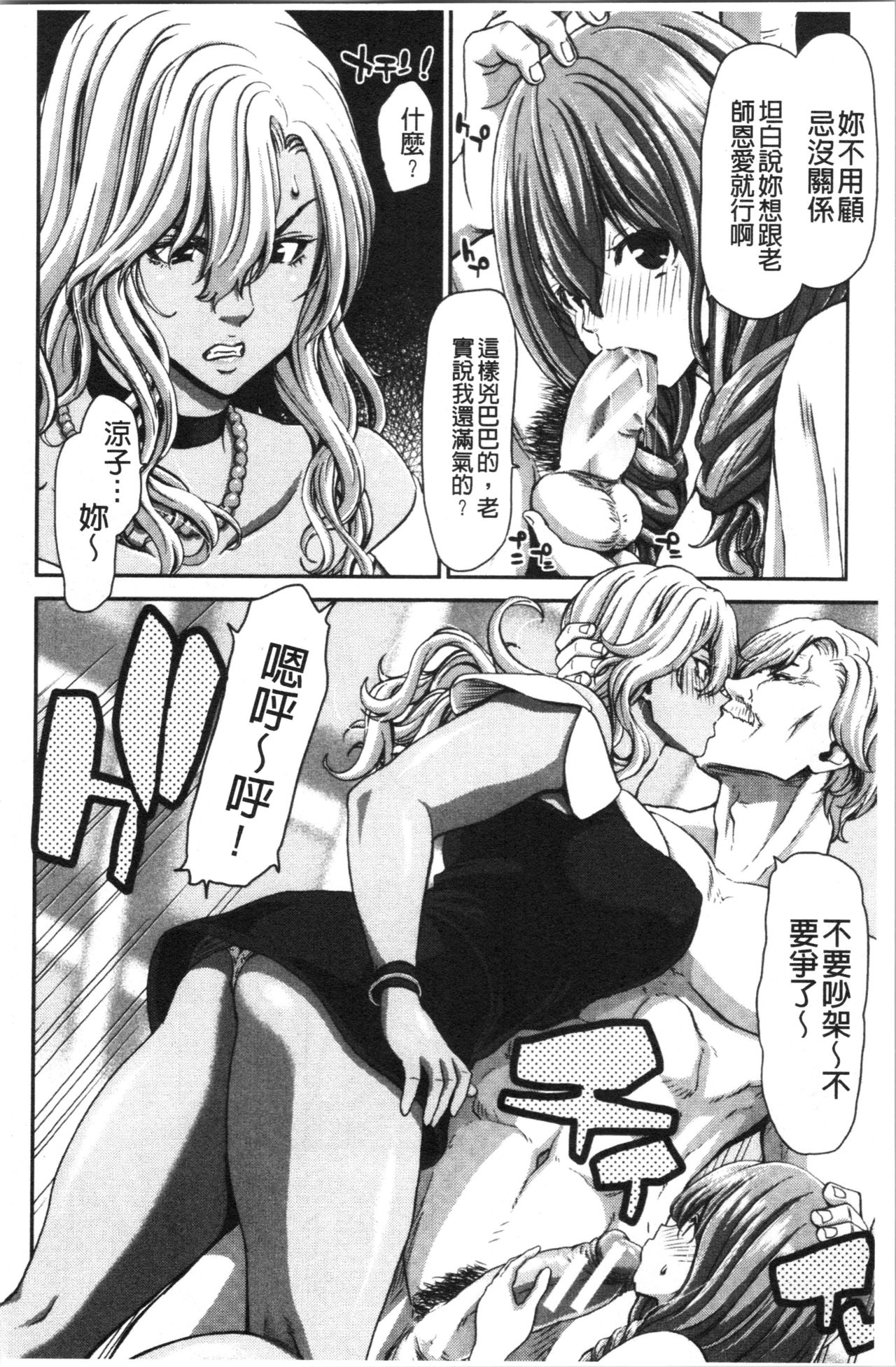 [堀博昭] 大嫌いなアイツの本気ピストン + 4Pリーフレット [中国翻訳]