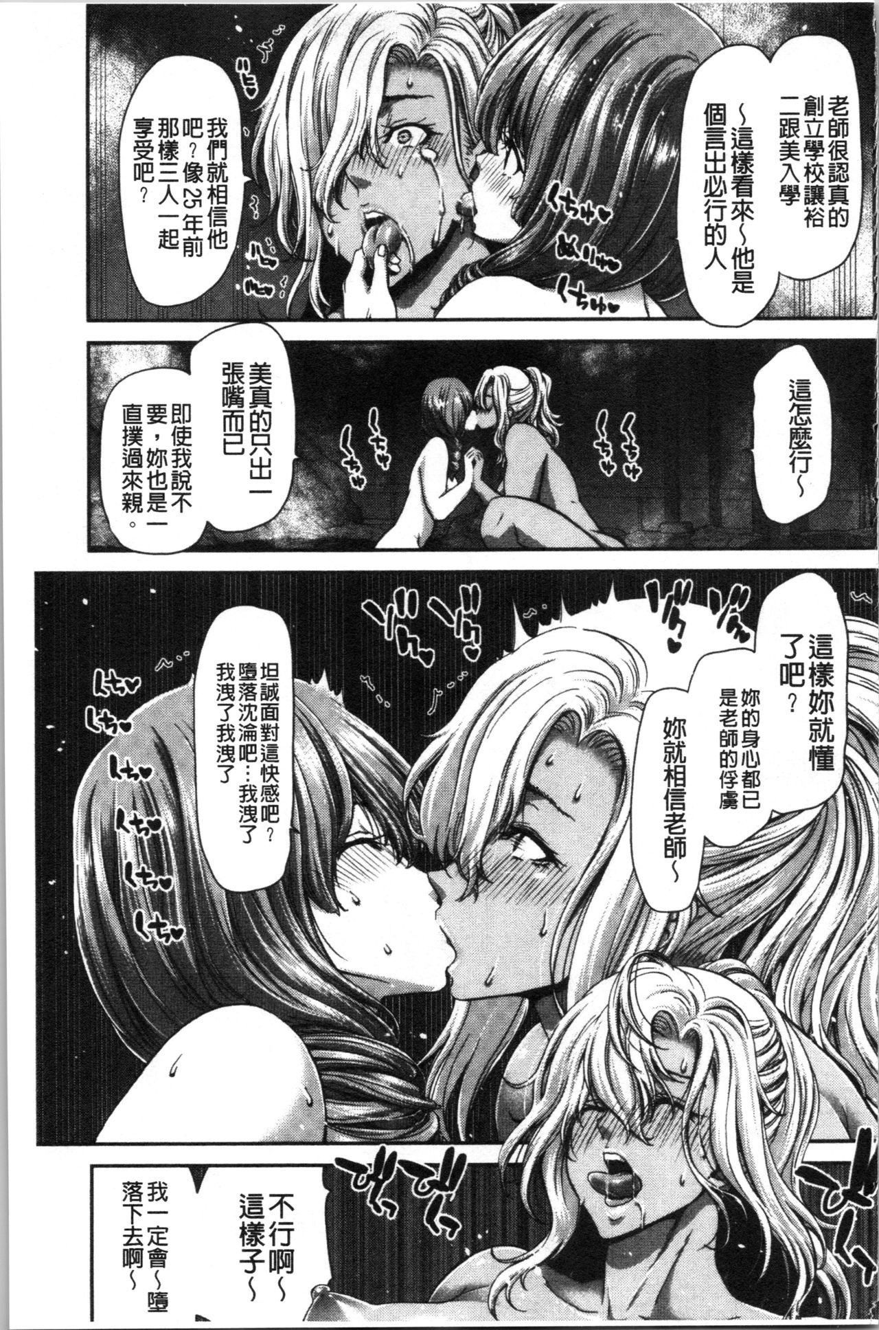 [堀博昭] 大嫌いなアイツの本気ピストン + 4Pリーフレット [中国翻訳]
