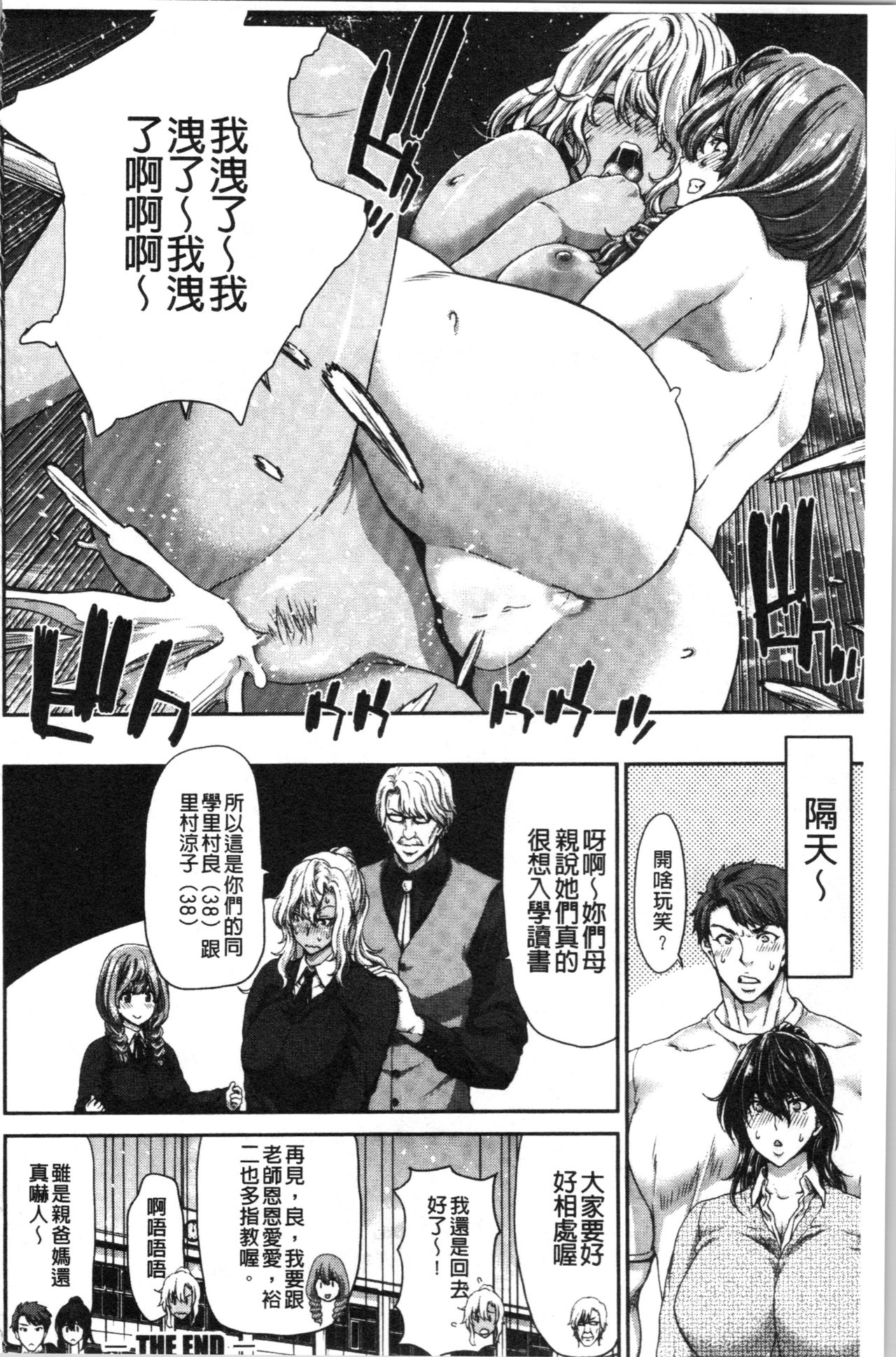 [堀博昭] 大嫌いなアイツの本気ピストン + 4Pリーフレット [中国翻訳]