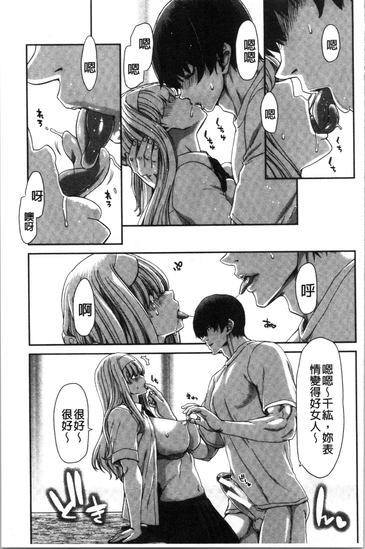 [堀博昭] 大嫌いなアイツの本気ピストン + 4Pリーフレット [中国翻訳]