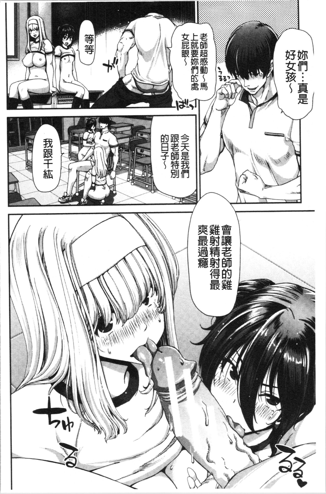 [堀博昭] 大嫌いなアイツの本気ピストン + 4Pリーフレット [中国翻訳]