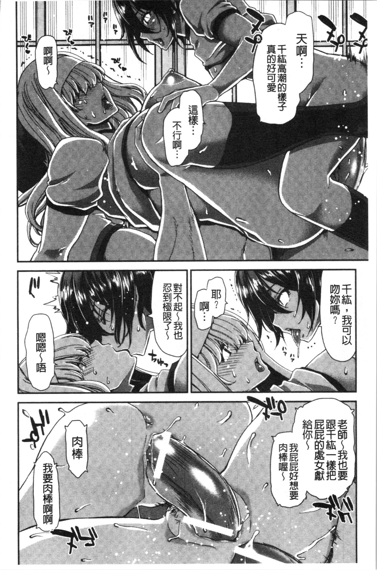 [堀博昭] 大嫌いなアイツの本気ピストン + 4Pリーフレット [中国翻訳]