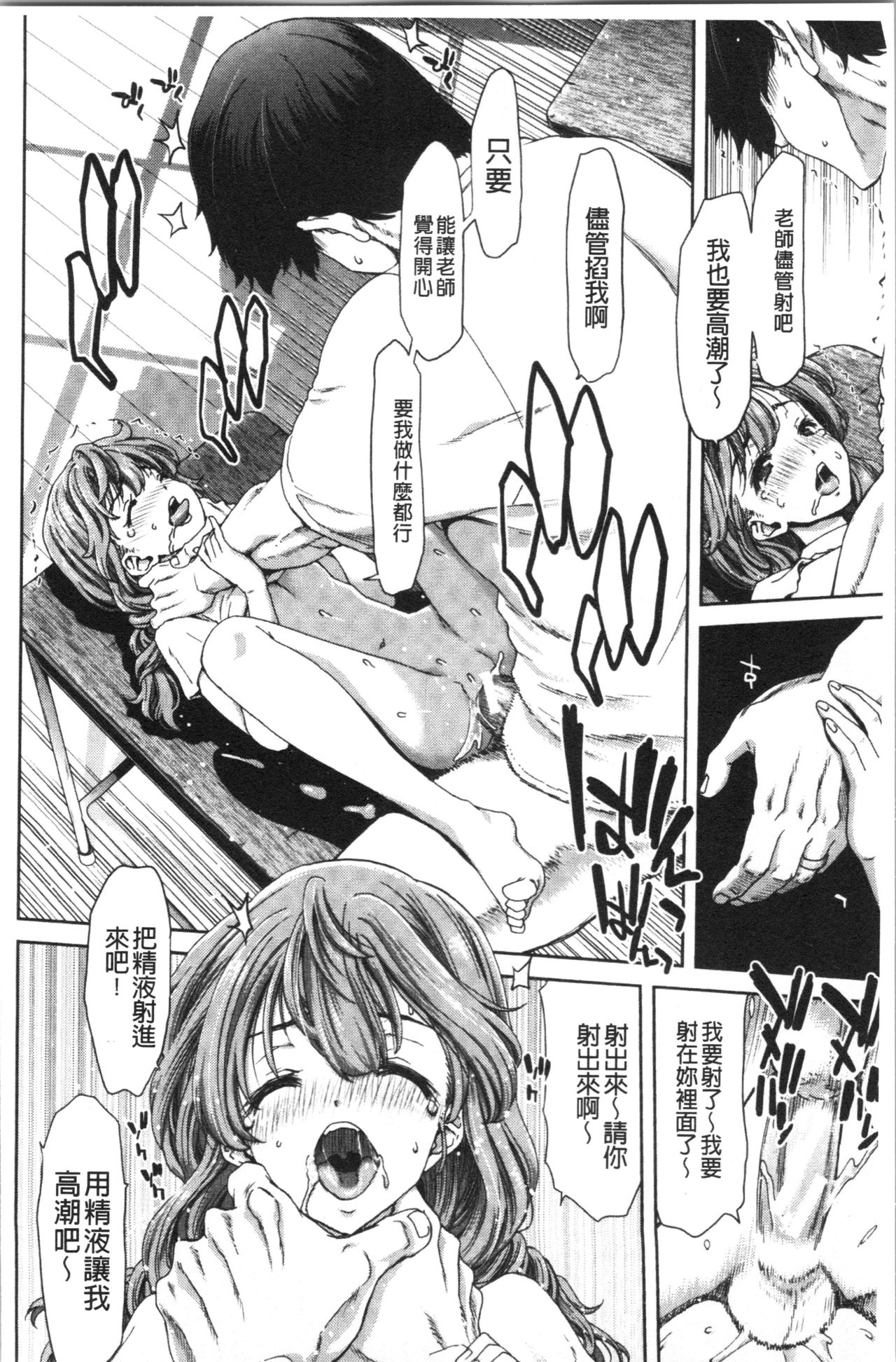 [堀博昭] 大嫌いなアイツの本気ピストン + 4Pリーフレット [中国翻訳]