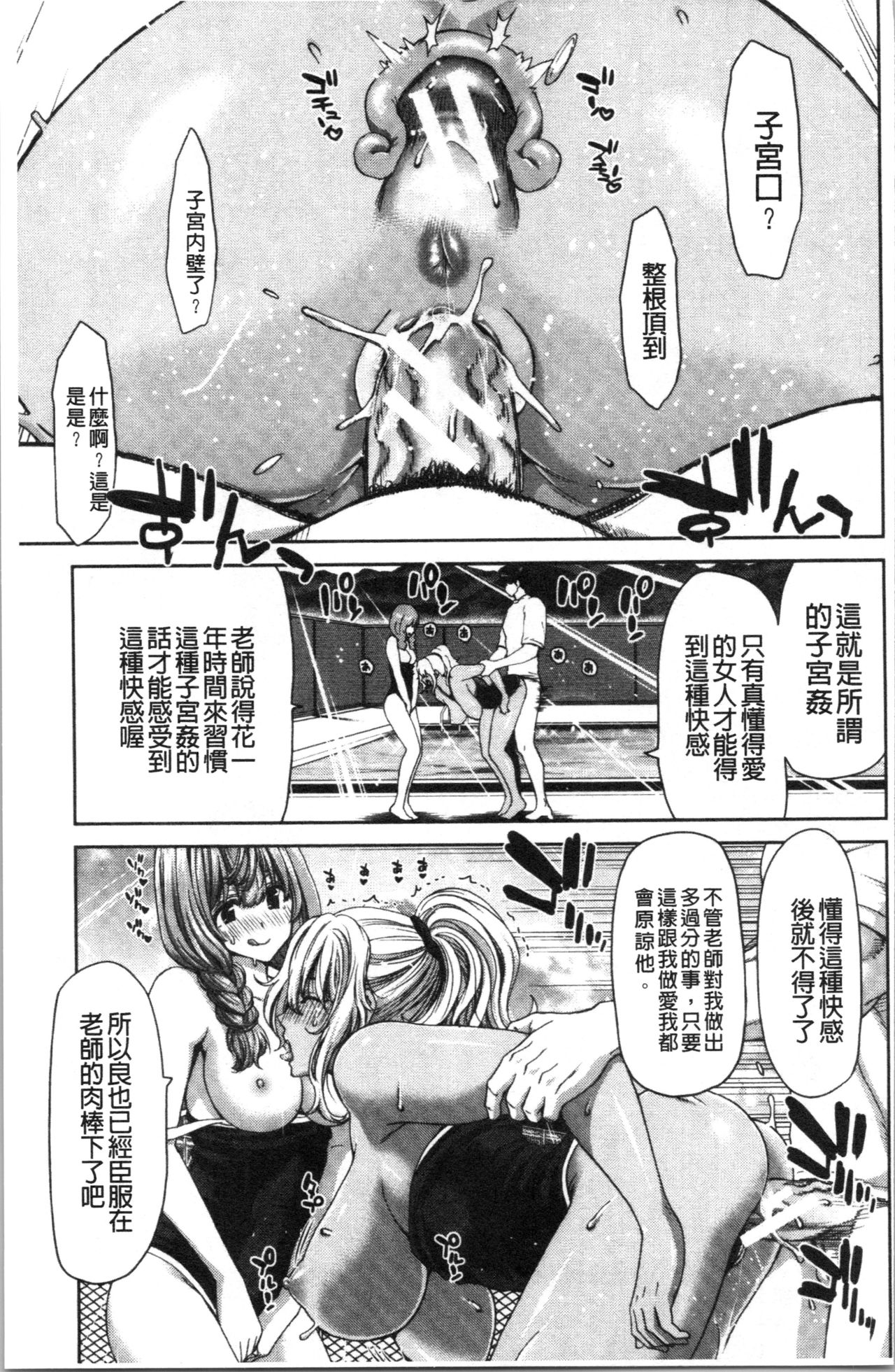 [堀博昭] 大嫌いなアイツの本気ピストン + 4Pリーフレット [中国翻訳]