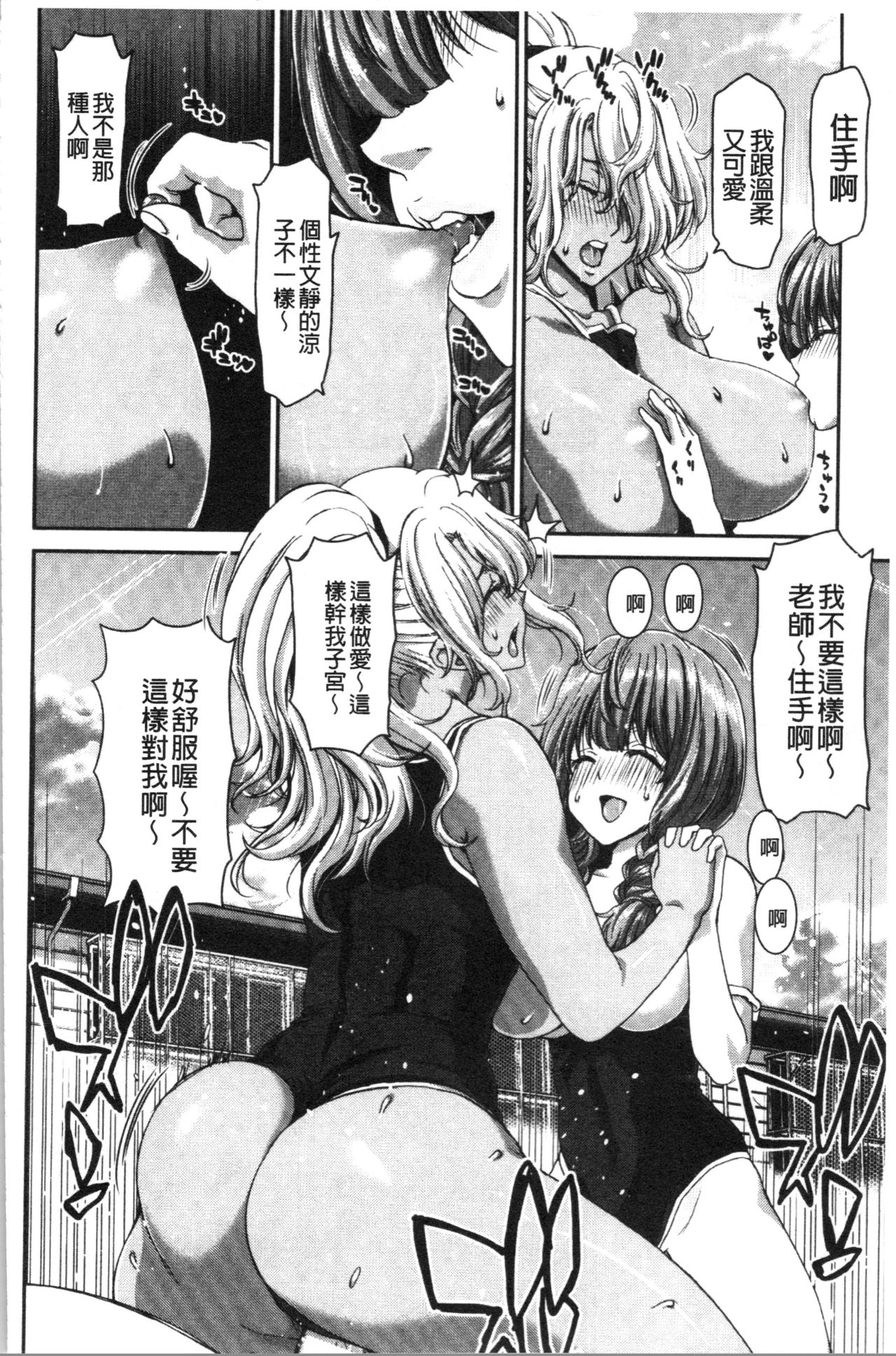 [堀博昭] 大嫌いなアイツの本気ピストン + 4Pリーフレット [中国翻訳]