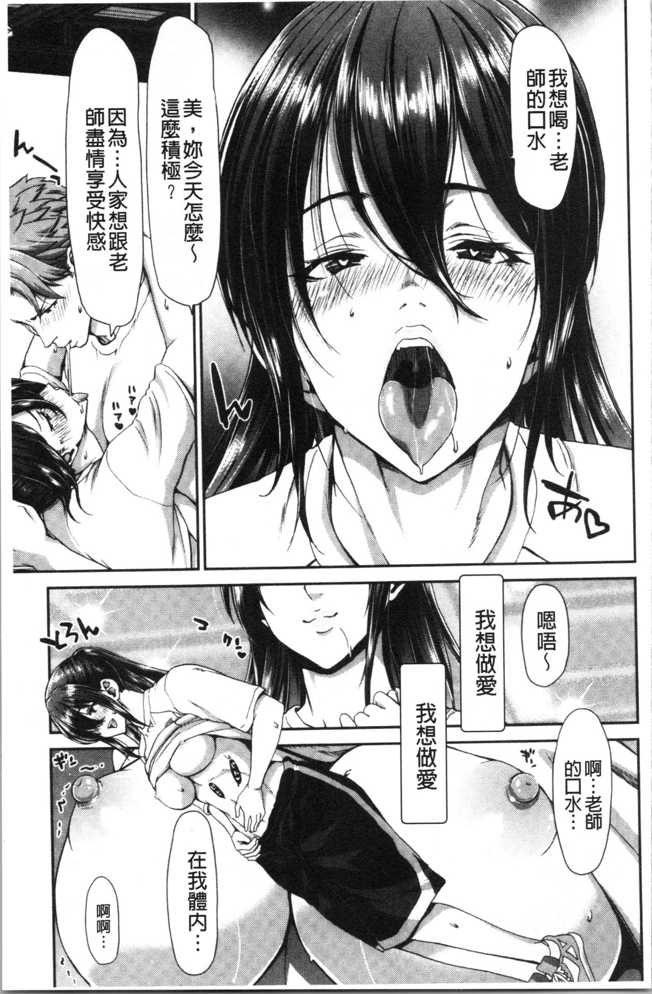 [堀博昭] 大嫌いなアイツの本気ピストン + 4Pリーフレット [中国翻訳]