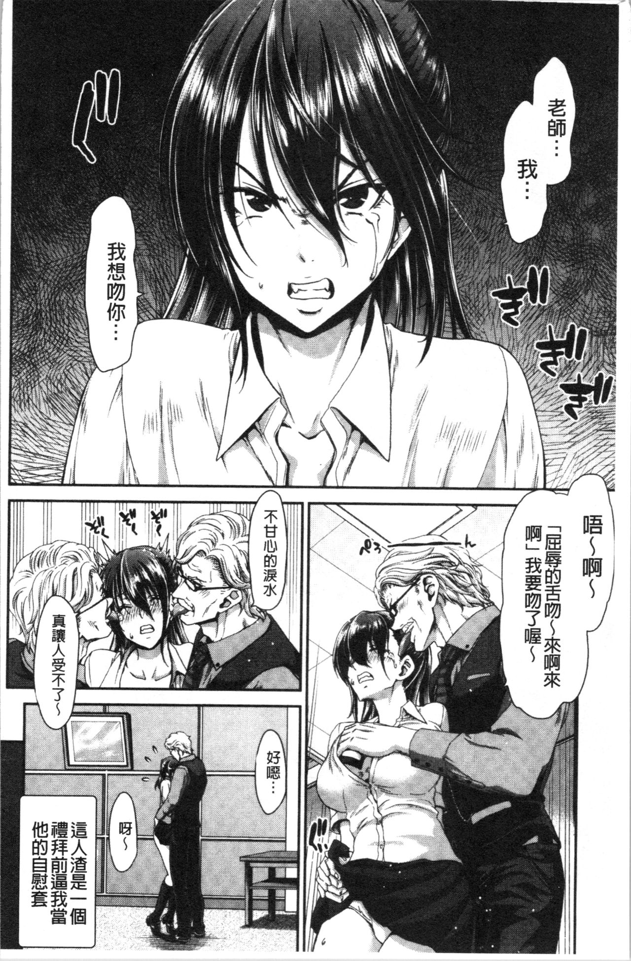 [堀博昭] 大嫌いなアイツの本気ピストン + 4Pリーフレット [中国翻訳]