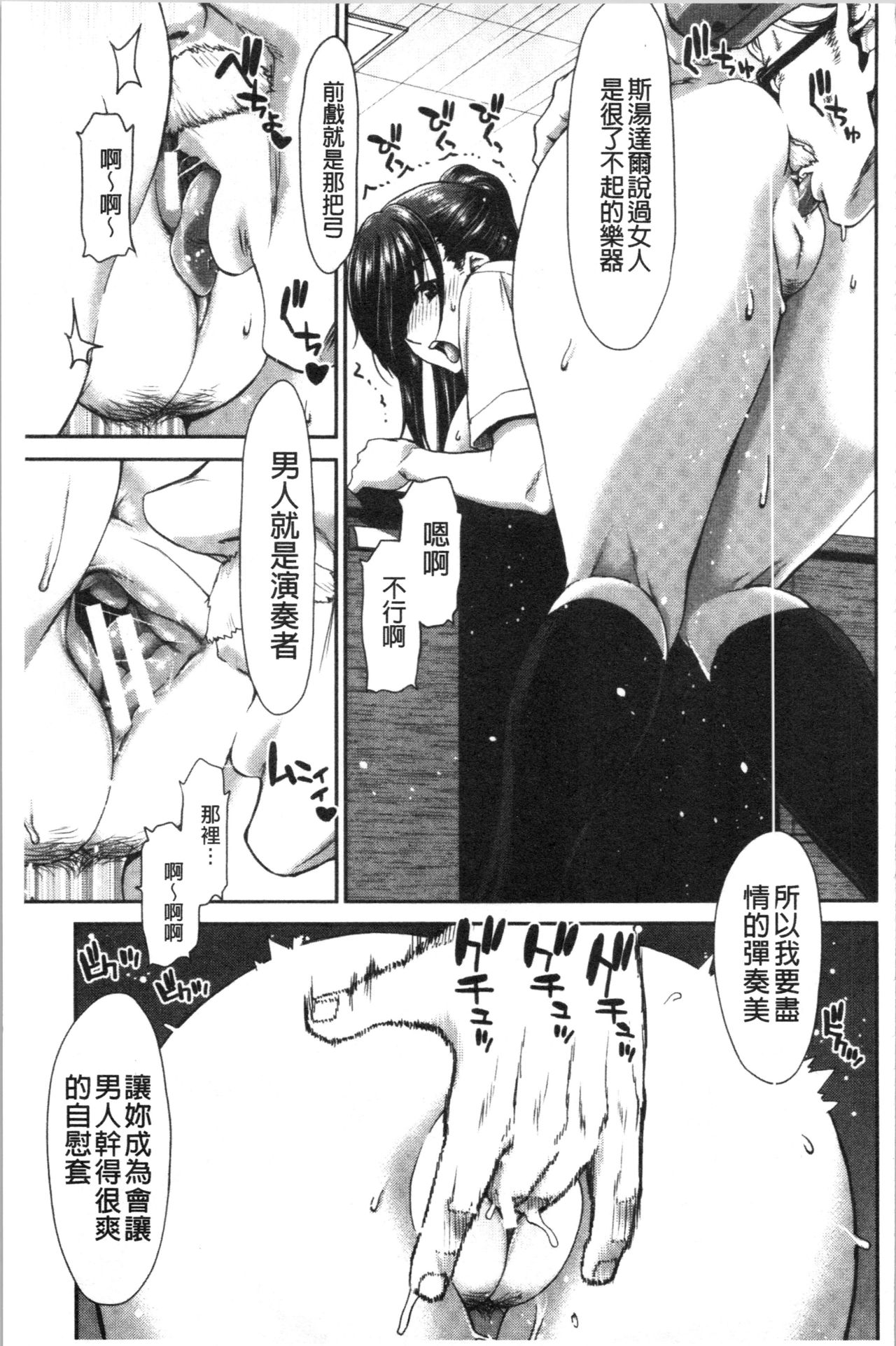[堀博昭] 大嫌いなアイツの本気ピストン + 4Pリーフレット [中国翻訳]