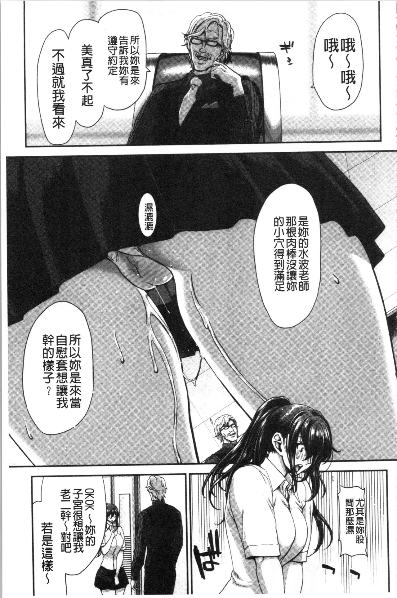 [堀博昭] 大嫌いなアイツの本気ピストン + 4Pリーフレット [中国翻訳]