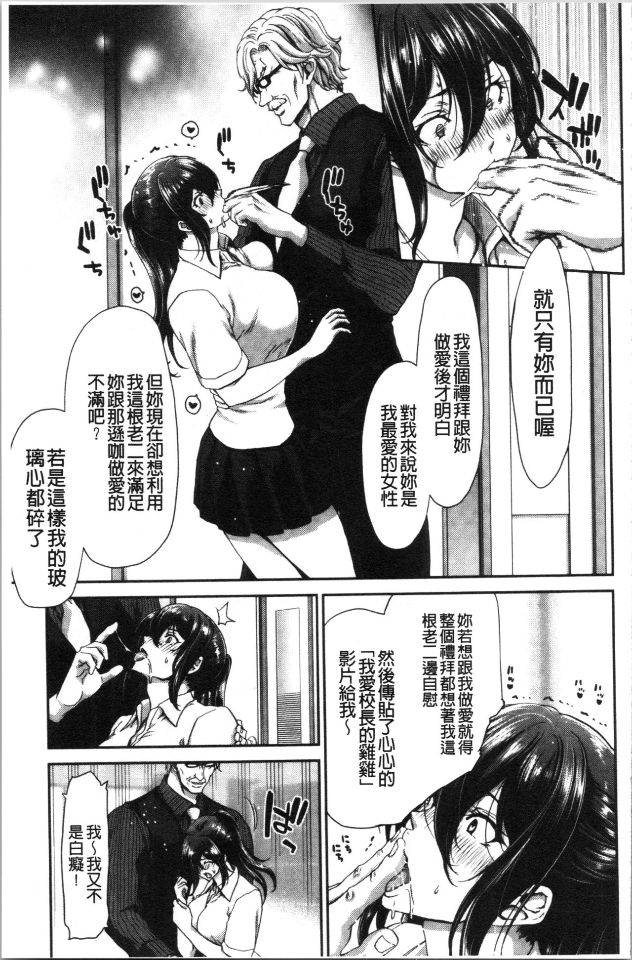 [堀博昭] 大嫌いなアイツの本気ピストン + 4Pリーフレット [中国翻訳]