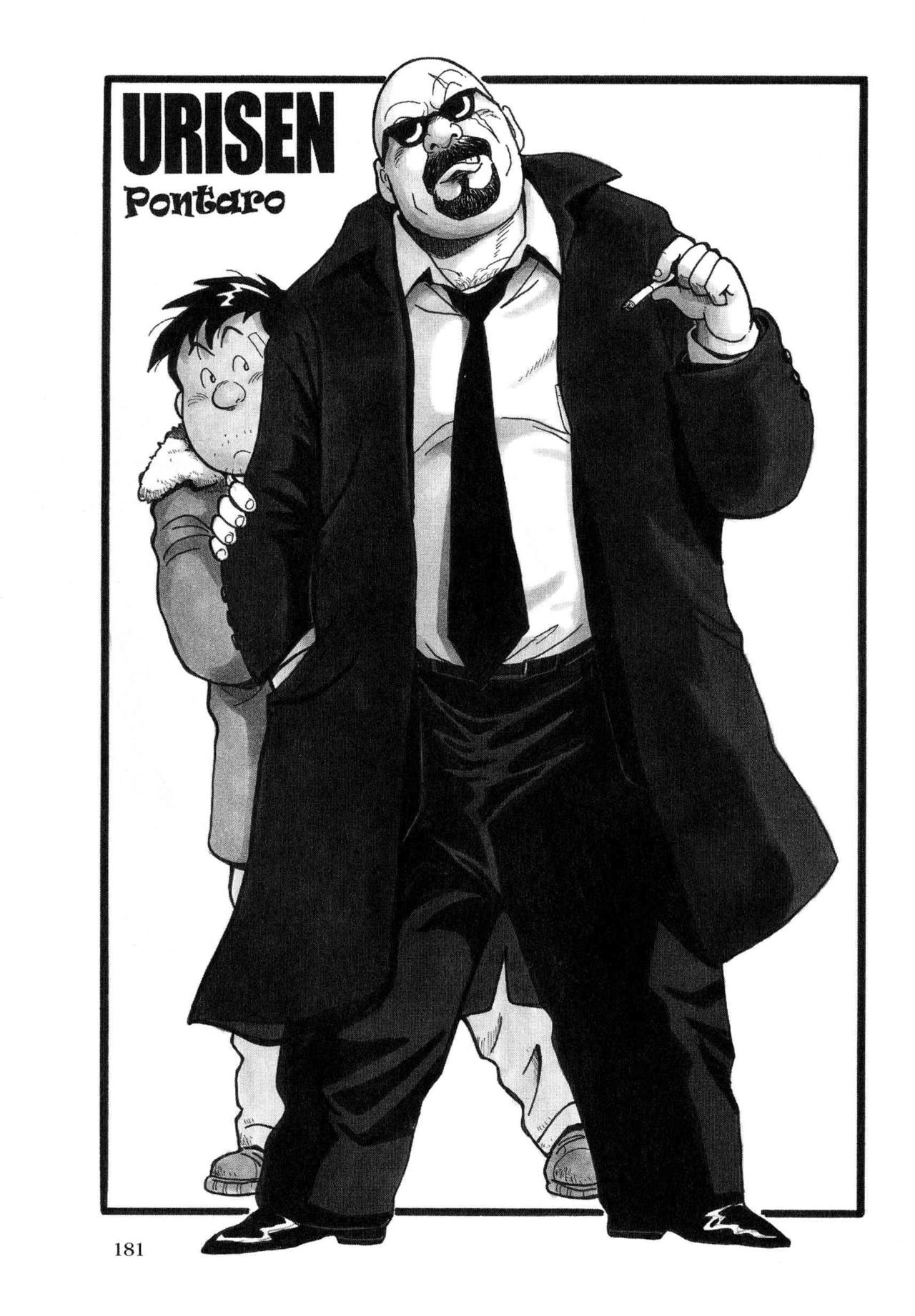 [Pontaro] URISEN [英訳]