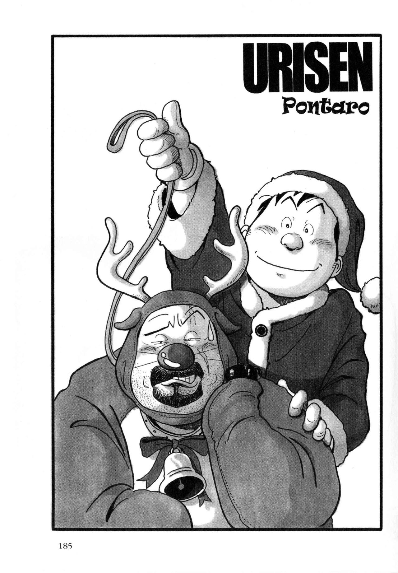 [Pontaro] URISEN [英訳]