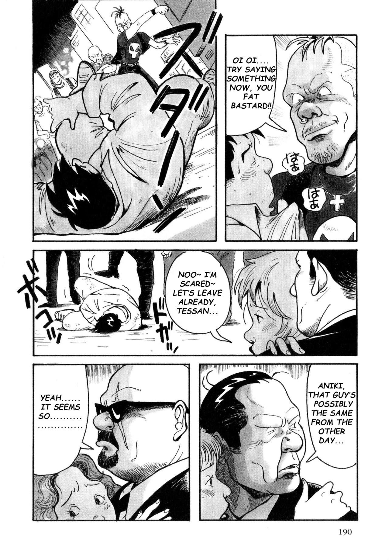 [Pontaro] URISEN [英訳]