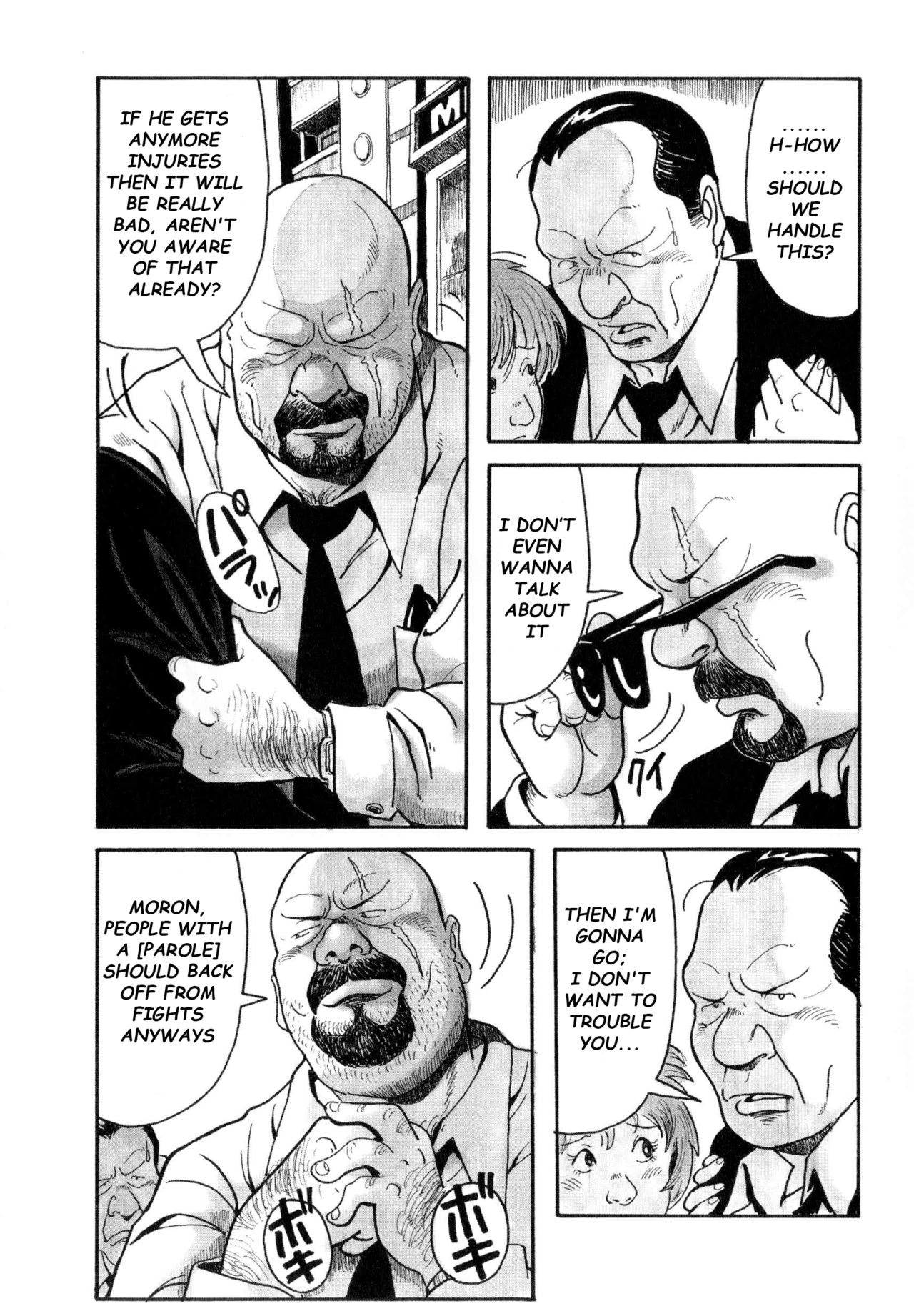 [Pontaro] URISEN [英訳]