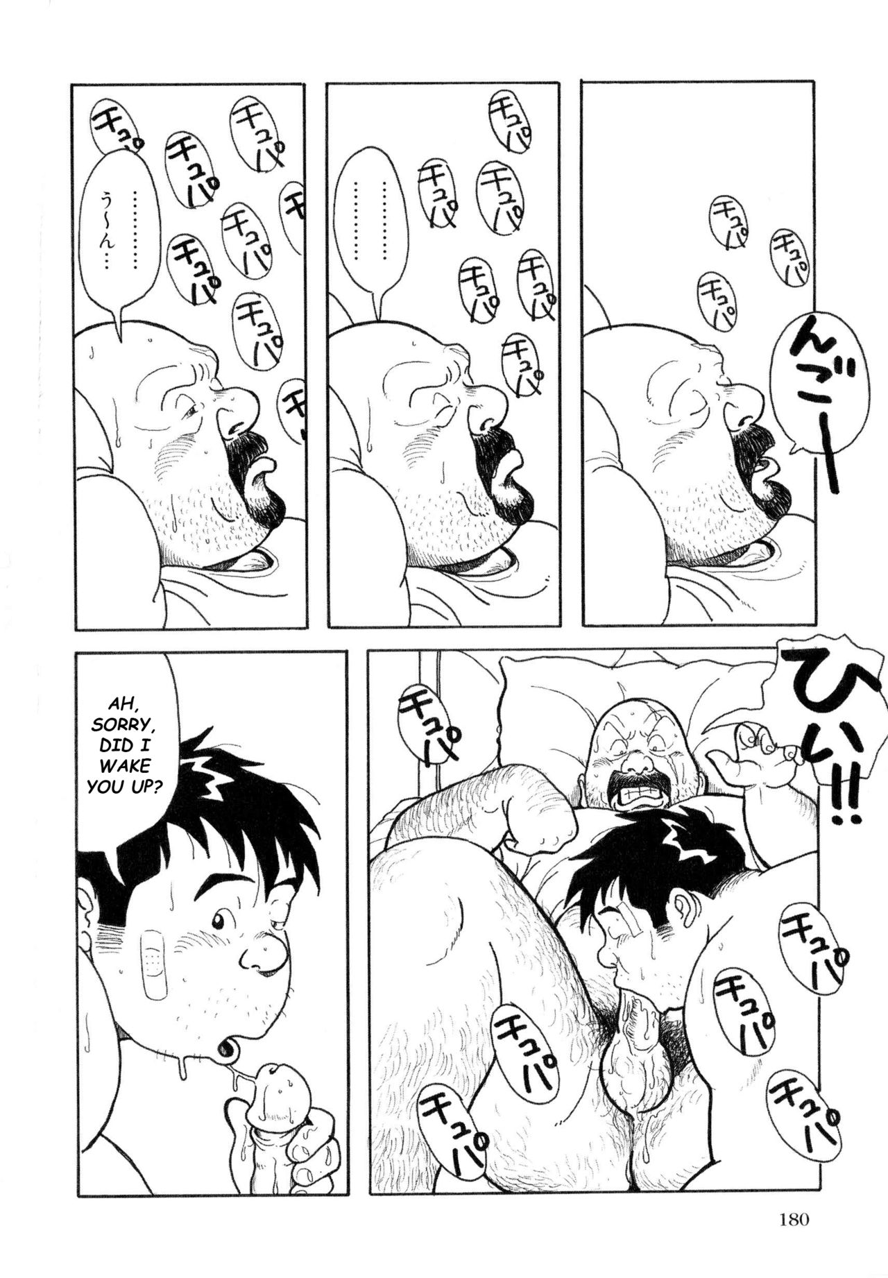 [Pontaro] URISEN [英訳]