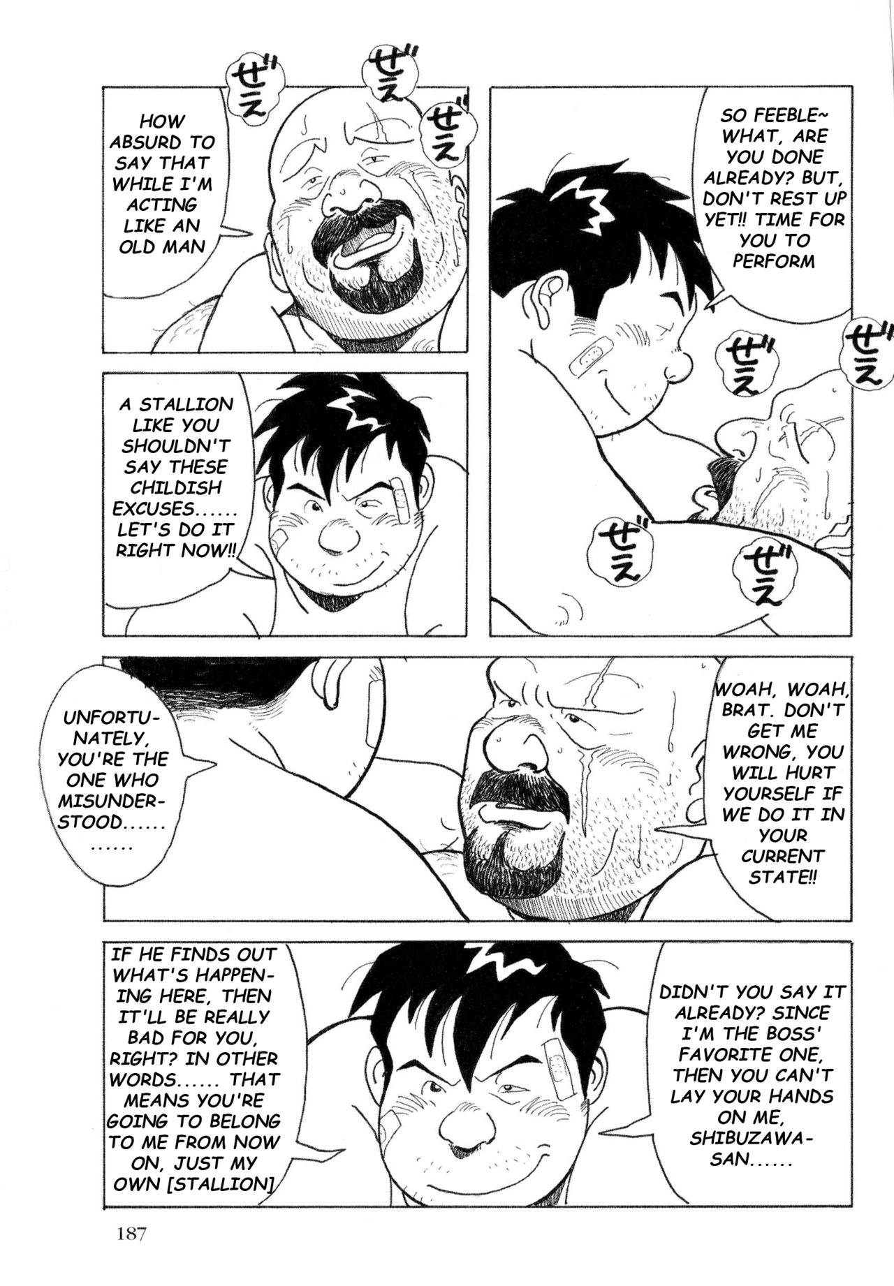 [Pontaro] URISEN [英訳]