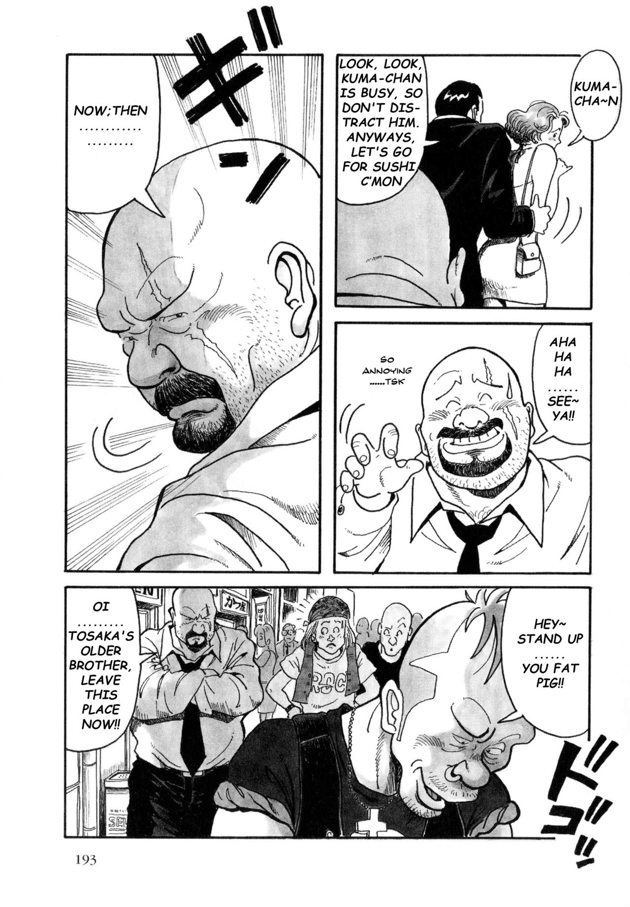 [Pontaro] URISEN [英訳]