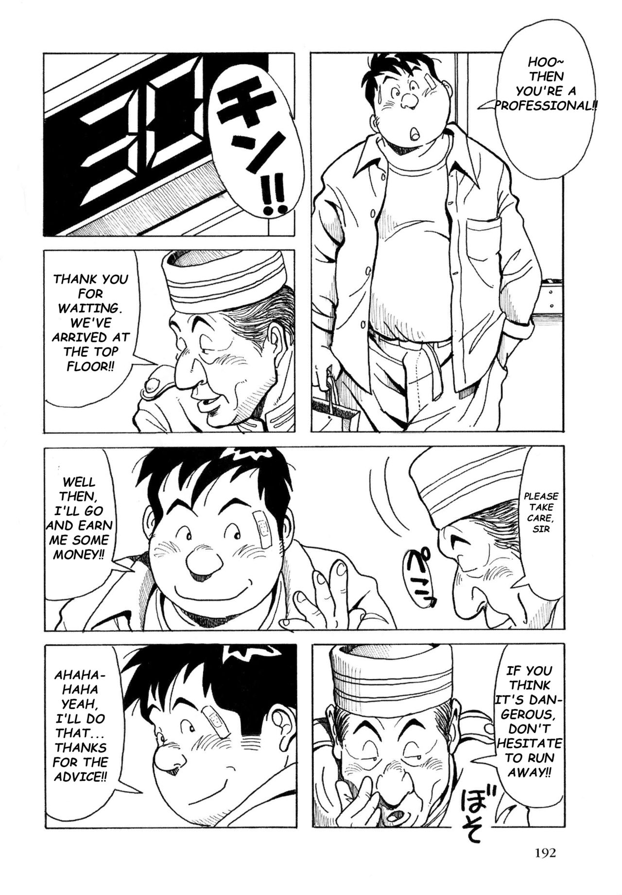 [Pontaro] URISEN [英訳]