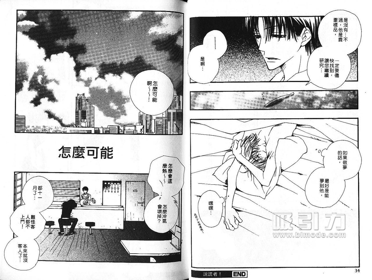 [井ノ本リカ子]	BODY TALK [中国翻訳]