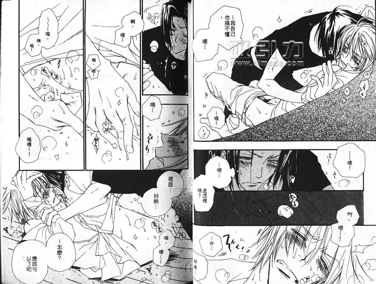 [井ノ本リカ子]	BODY TALK [中国翻訳]
