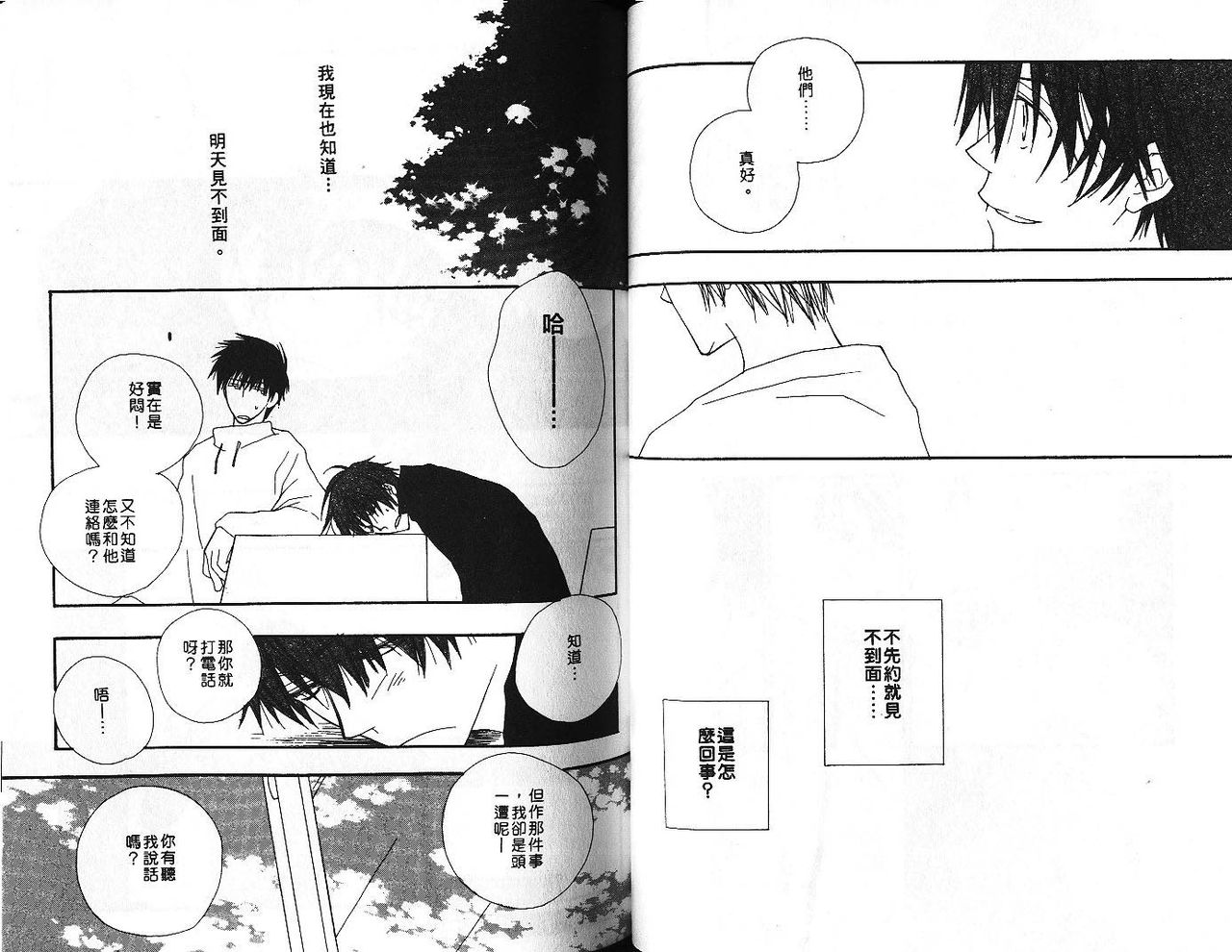 [井ノ本リカ子]	BODY TALK [中国翻訳]