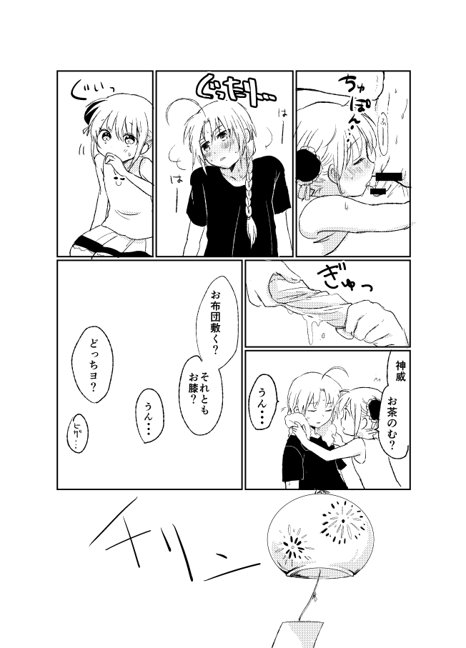 [米ジュース (ぬか)] ひと夏のしくみ (銀魂) [DL版]