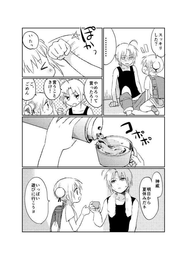 [米ジュース (ぬか)] ひと夏のしくみ (銀魂) [DL版]